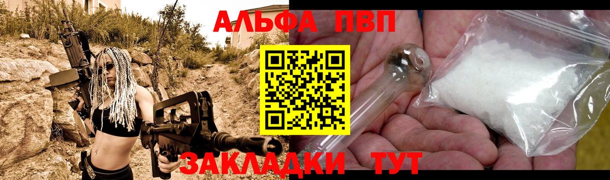 A-PVP Соль  Вход с VPN  А ПВП кристаллы  Ачинск  купить наркотики сайты  Альфа ПВП VHQ 