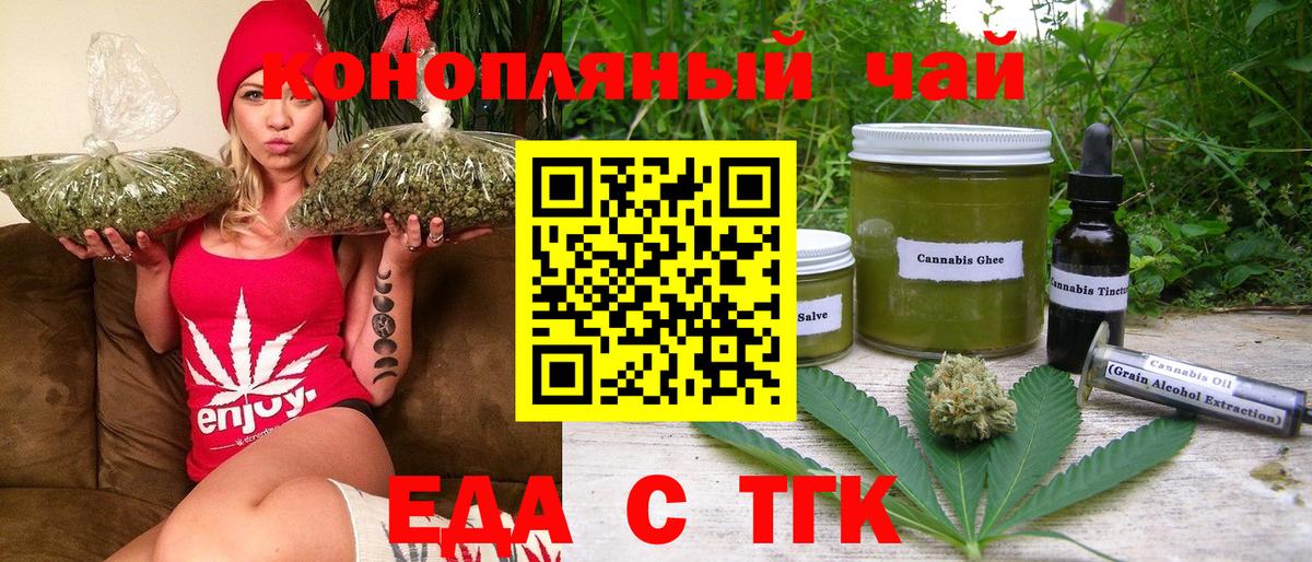 Ачинск  Печенье с ТГК марихуана  Вход с VPN 