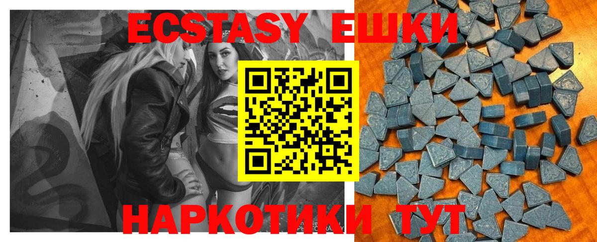 цена   Ecstasy Philipp Plein  Вход с VPN  Ачинск  Ecstasy ешки 