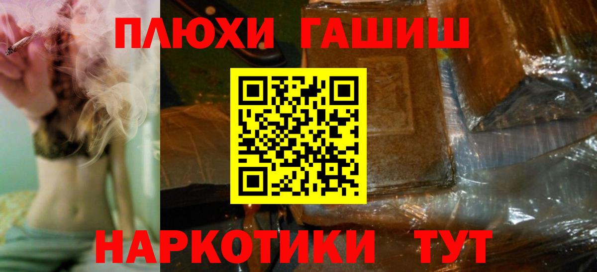 ГАШИШ Premium  Гашиш индика сатива  купить наркотики сайты  Вход с VPN  Ачинск 