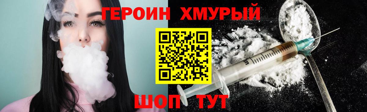 Героин гречка  Вход с VPN  Ачинск 
