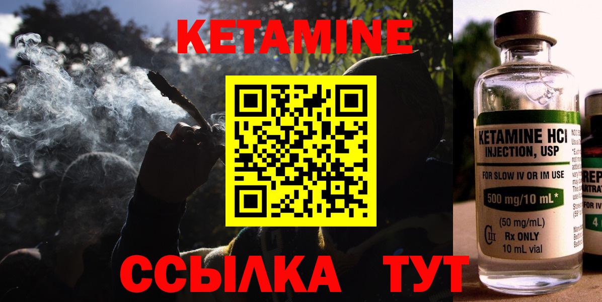 КЕТАМИН ketamine  Кетамин ketamine  Ачинск  Вход с VPN 