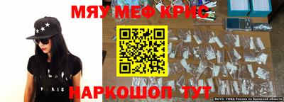 метамфетамин Славгород