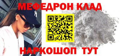 метамфетамин Славгород