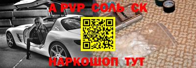 метамфетамин Славгород