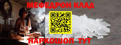 прущий лед Сланцы