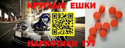 прущий лед Сланцы