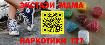 прущий лед Сланцы