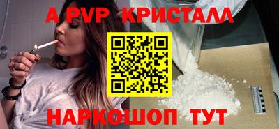 прущий лед Сланцы