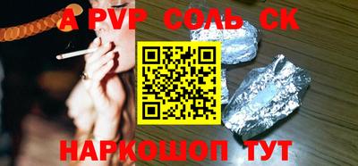 метамфетамин Славгород