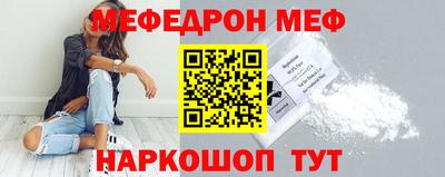метамфетамин Славгород