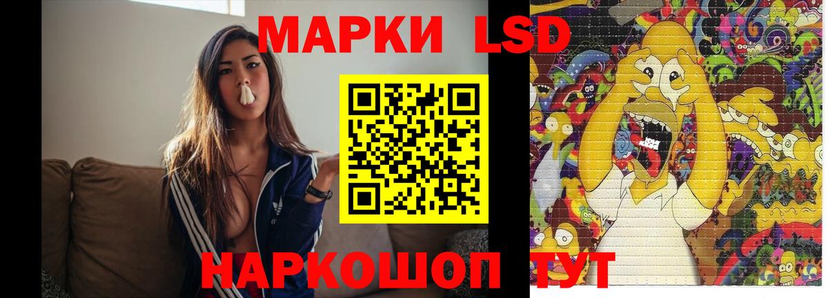 ЛСД экстази ecstasy Ачинск