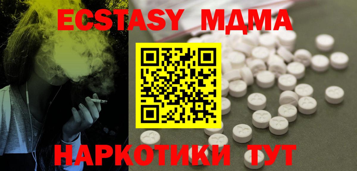 МДМА молли Ачинск