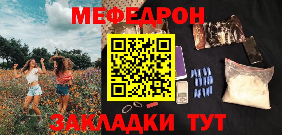 МЯУ-МЯУ 4 MMC  Меф  МЕФ  Ачинск  Вход с VPN  Мефедрон кристаллы 