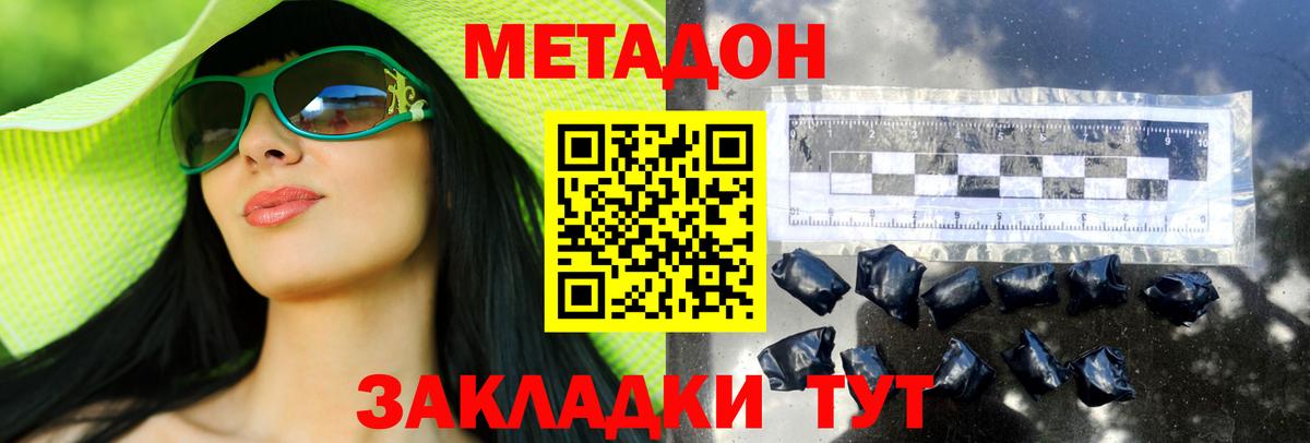 МЕТАДОН белоснежный Ачинск
