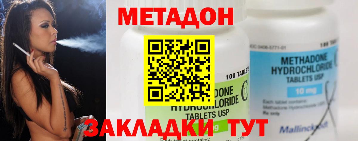 Метадон VHQ  даркнет как зайти  блэк спрут вход  Метадон methadone  Ачинск  Вход с VPN 