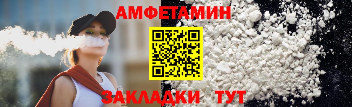 Ачинск  МЕТАМФЕТАМИН винт  Вход с VPN  МЕТАМФЕТАМИН винт 