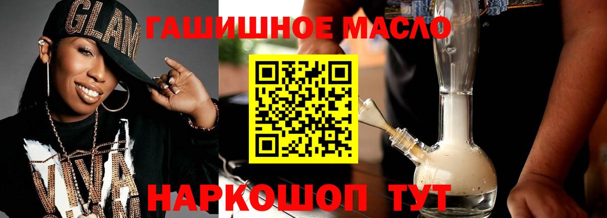 Дистиллят ТГК гашишное масло  ТГК жижа  Ачинск  MEGA маркетплейс  Вход с VPN 