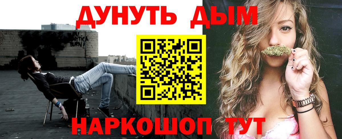 Бошки марихуана план Ачинск