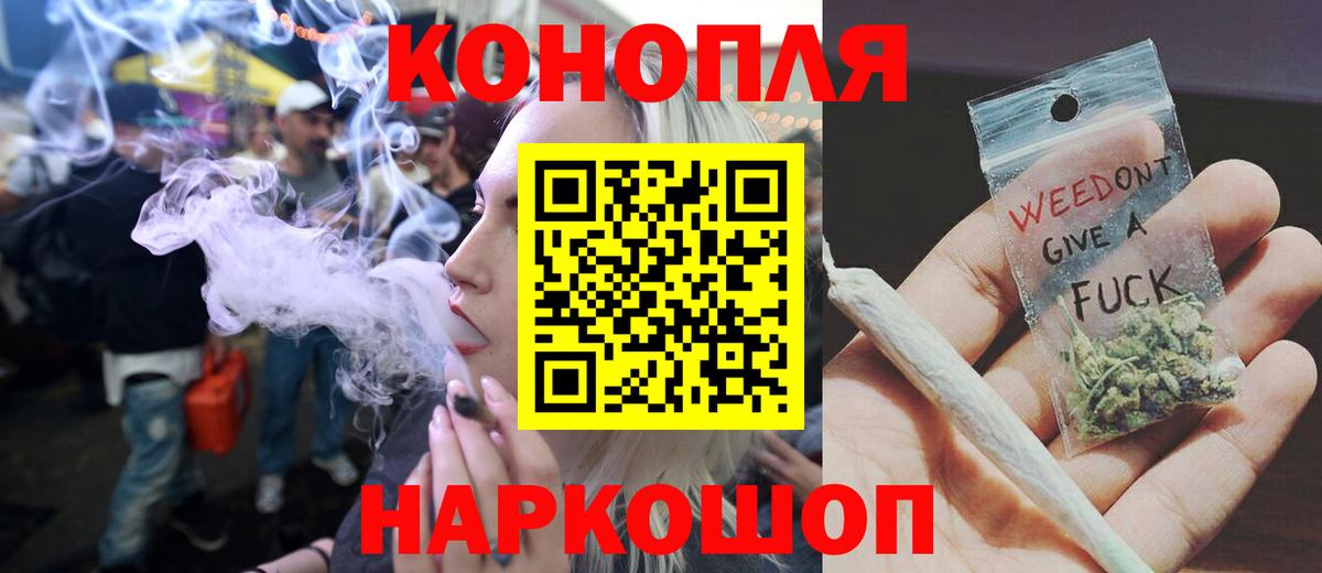 Шишки марихуана семена  Вход с VPN  Ачинск  Бошки марихуана VHQ 